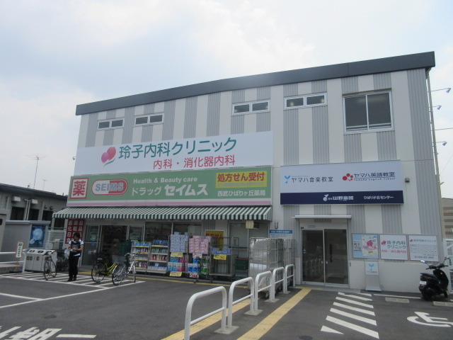 ラフィーネ0302号室 ドラッグセイムス西武ひばりヶ丘薬局