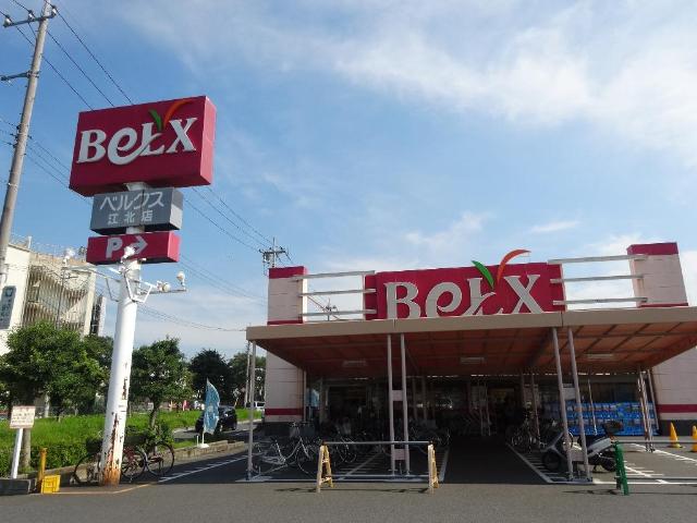 グレイス江北 ベルクス江北店まで403ｍ
