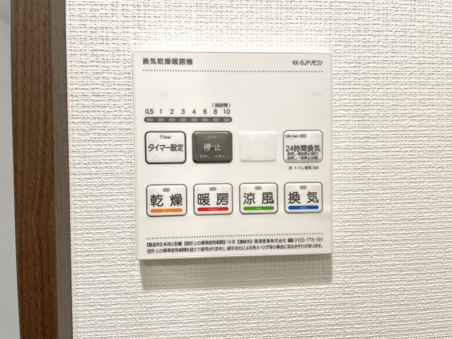 スカイラシクラス平和台304号室 部屋設備