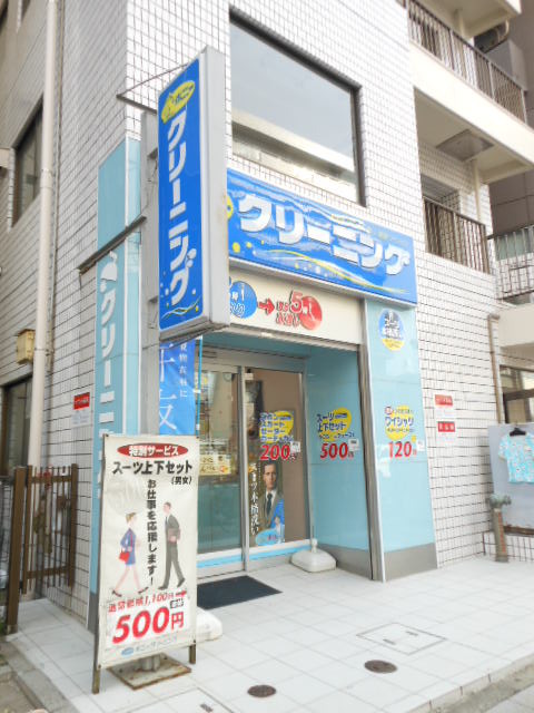 ガラ・ステージ新大塚4階 クリーニング屋