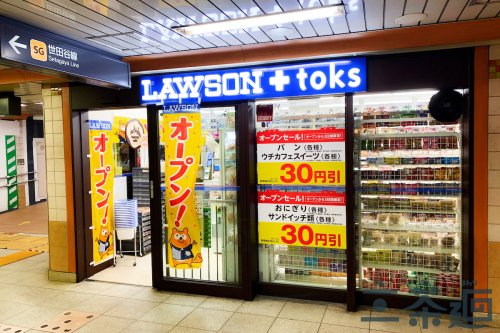 ブライズ三軒茶屋 【コンビニエンスストア】ローソン 三軒茶屋店まで36ｍ