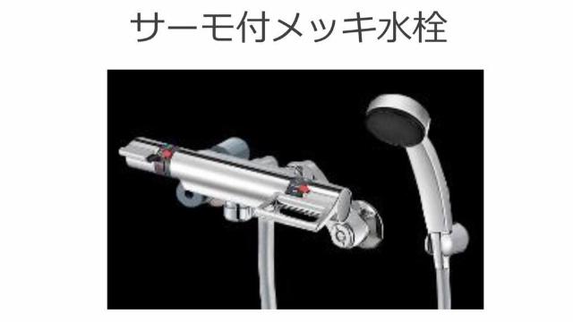 所沢市大字荒幡　アパート新築工事 バス（イメージ）