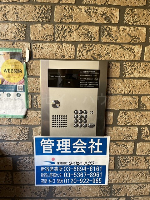 アーバンスクエア江原町Ｂ棟0105号室 セキュリティ