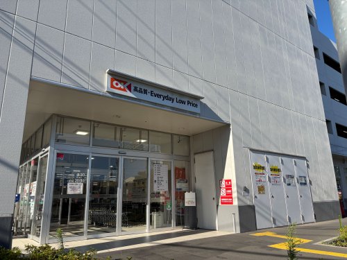 ウィンメゾン海神0302号室 【スーパー】オーケー 海神南店まで866ｍ