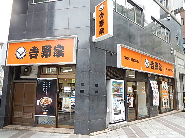 ガラ・シティ日本橋人形町3階 「吉野家」