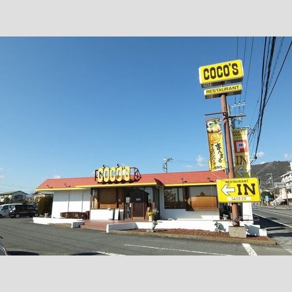 サンモール清水C ココス大井松田店