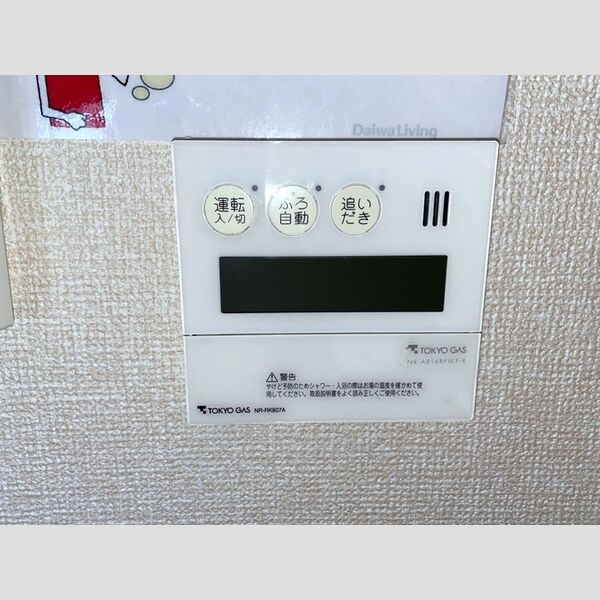 エクセルハイム海宝202号室 おいだき給湯