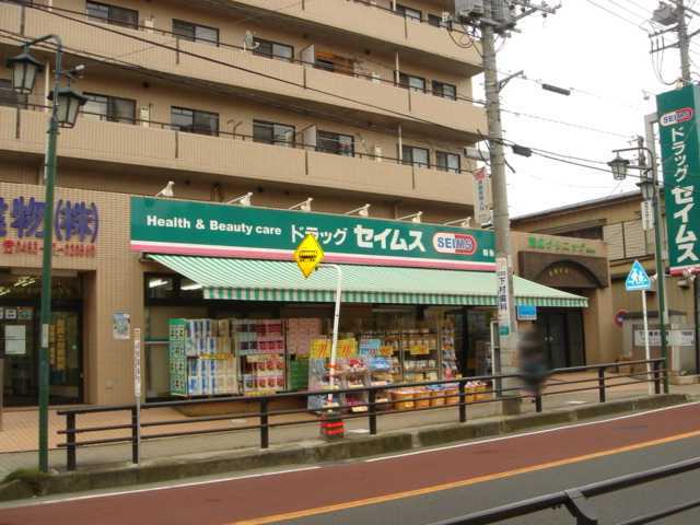 コンフォース・Ｓ セイムスまで500ｍ