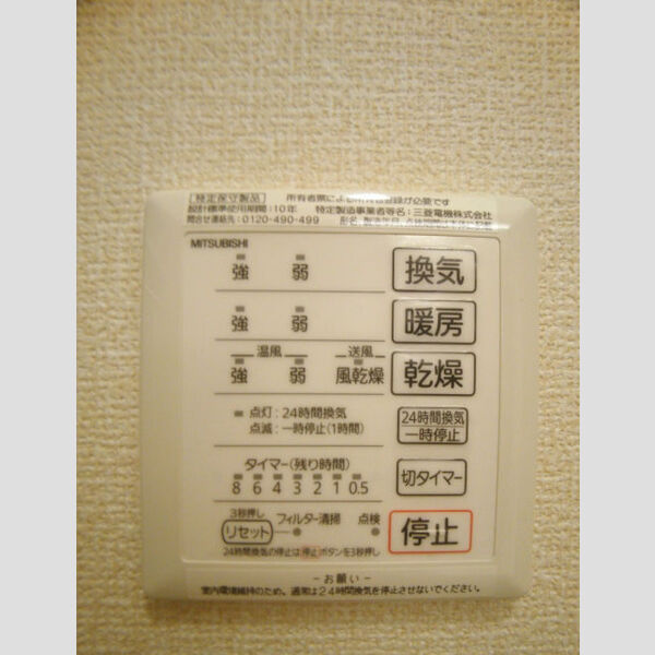 ラ・セーヌ102号室 浴室換気暖房乾燥