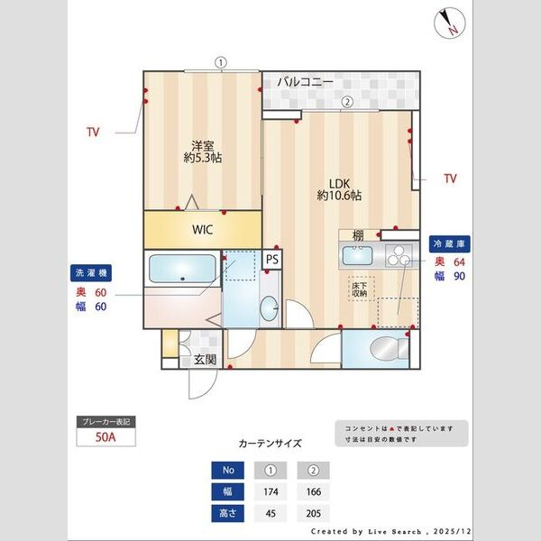Dアヴァンス東柳田町103号室 部屋その他