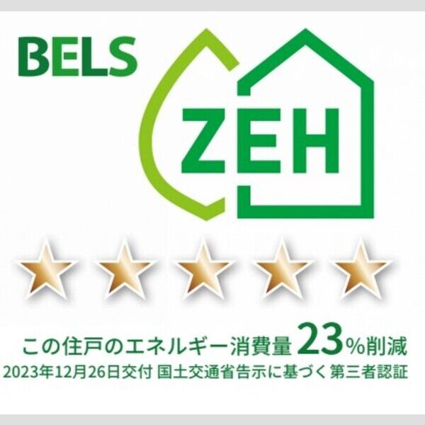 サンジョイアゼロ515号室 BELSマーク(住戸)