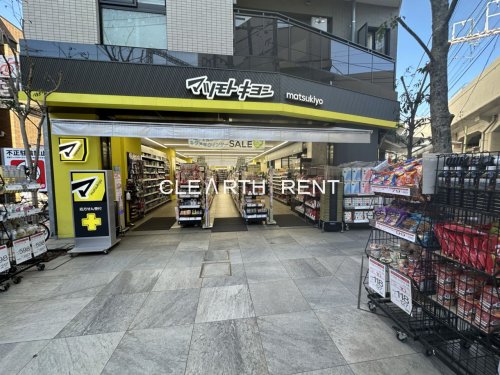 コンシェリア品川中延 【ドラッグストア】薬マツモトキヨシ 中延駅前店まで381ｍ