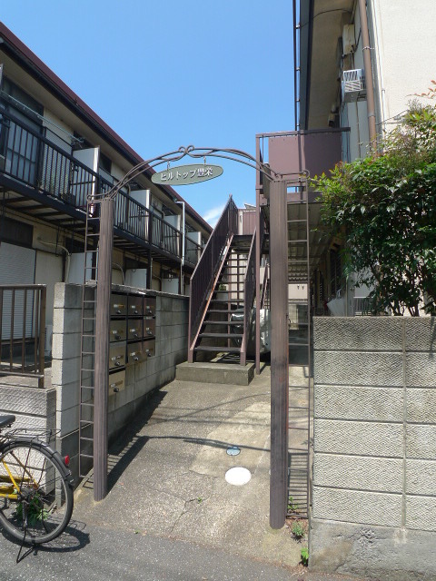 ヒルトップ豊栄 エントランス