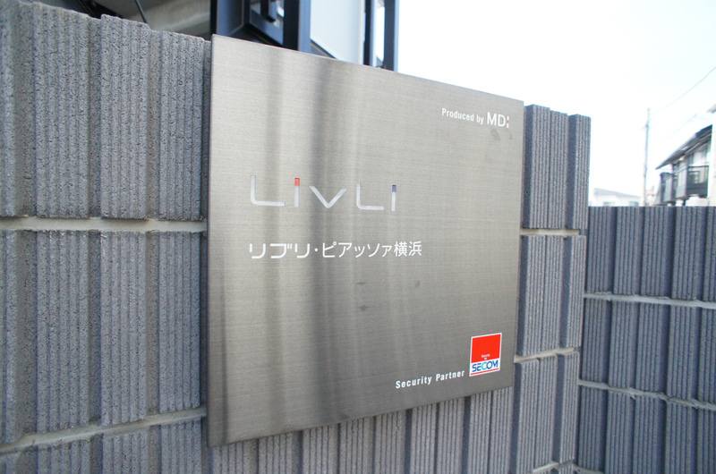 リブリ・ピアッツァ横浜2階 部屋その他