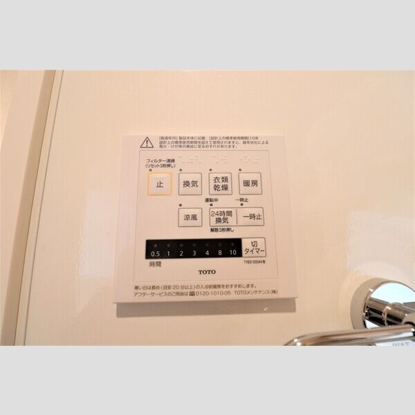 アーサー105号室 浴室換気乾燥暖房機