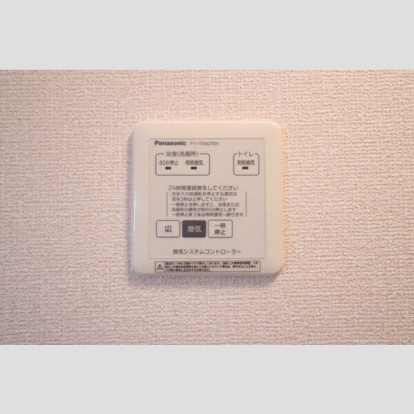 エーデルハイム306号室 24時間換気システム