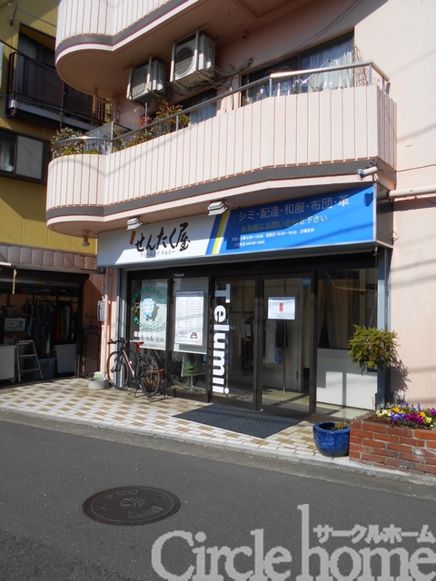 シエル戸塚206号室 二代目せんたく屋テルミー