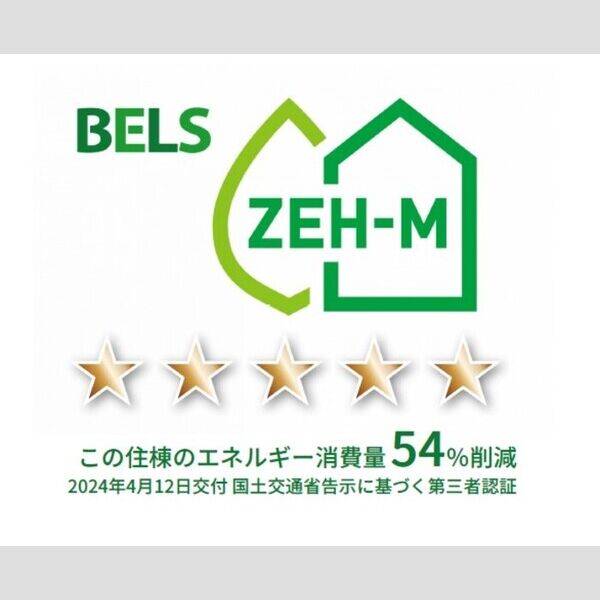 サルビアさがみ野105号室 BELSマーク(住棟)