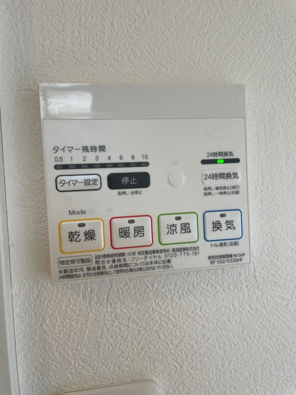 アムール祥1階 部屋設備