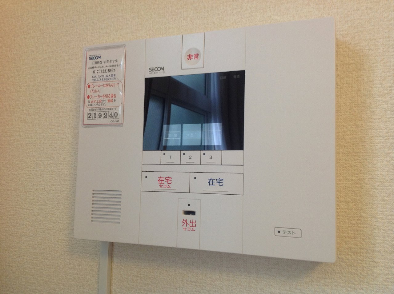 レオパレスＴ－ウエスト106号室 部屋その他