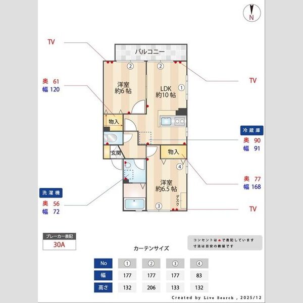ペニーレーン　ABA202号室 間取図