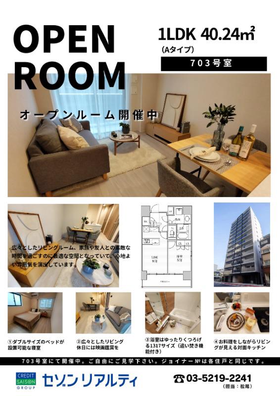 シーズンフラッツ上野稲荷町13階 部屋その他