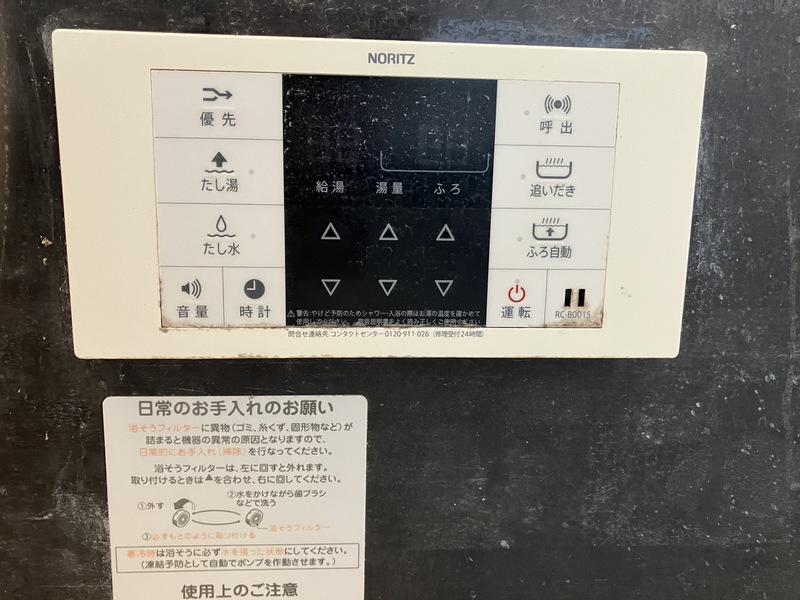 アルカディア 部屋設備