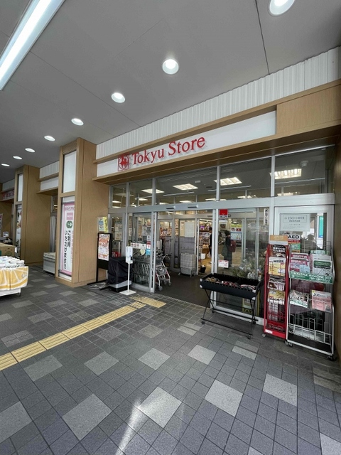 ガラ・シティ武蔵小杉5階 新丸子東急ストア