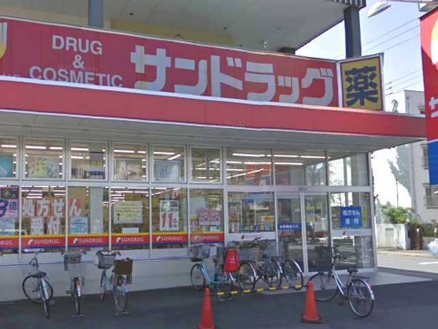 エスポワールＭ サンドラッグ光が丘店まで700ｍ