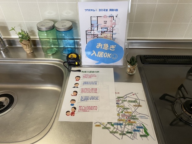 プラスサムⅠ2階 部屋その他