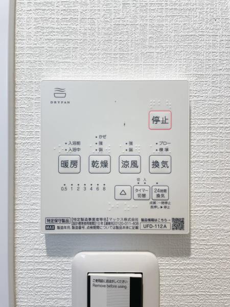 ＩＳＭ中野坂上2階 部屋設備