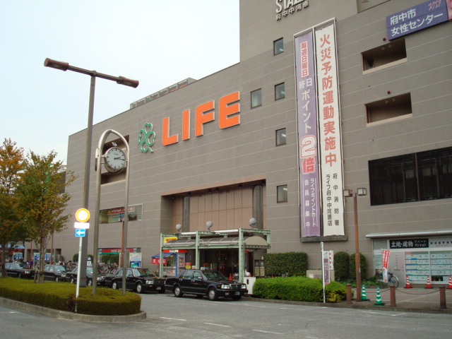 ルナ・エトワール府中 ライフまで1,600ｍ