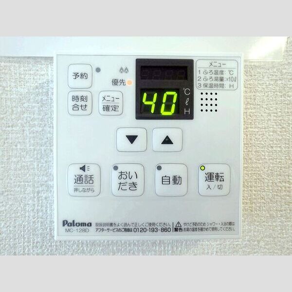 Calore湘南　3階 追い焚き給湯