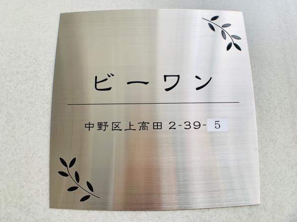 ビーワン1階 外観