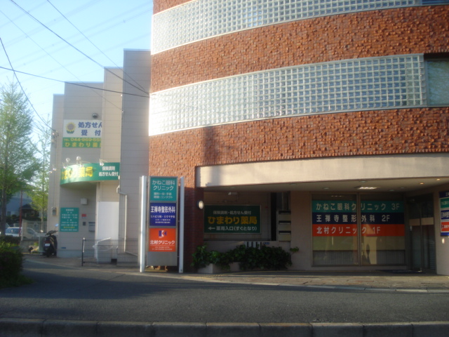 KAKINOSATO（柿の里） 王禅寺病院(病院)まで755ｍ