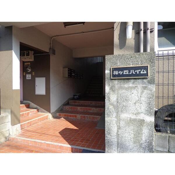 桜ヶ丘ハイム207号室 エントランス