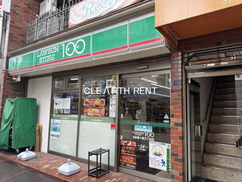 コンシェリア東京 ＜ＨＩＧＡＳＨＩＪＵＪＯ ＲＥＳＩＤＥＮＣＥ8階 【コンビニエンスストア】ローソンストア100 北区東十条三丁目店まで97ｍ