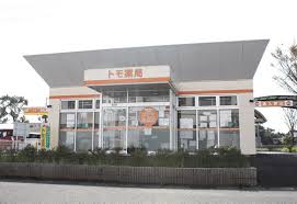 ライオンズマンション東北沢 【ドラッグストア】トモ薬局まで315ｍ