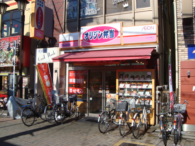 Ｓｈａｎｇｒｉ-Ｌａ　-シャングリラ- オリジン弁当お花茶屋店まで341ｍ