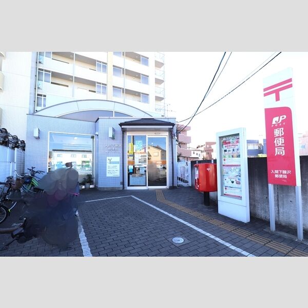 スリーカントリー 武蔵藤沢郵便局