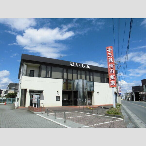 雅 埼玉縣信用金庫上之店875m