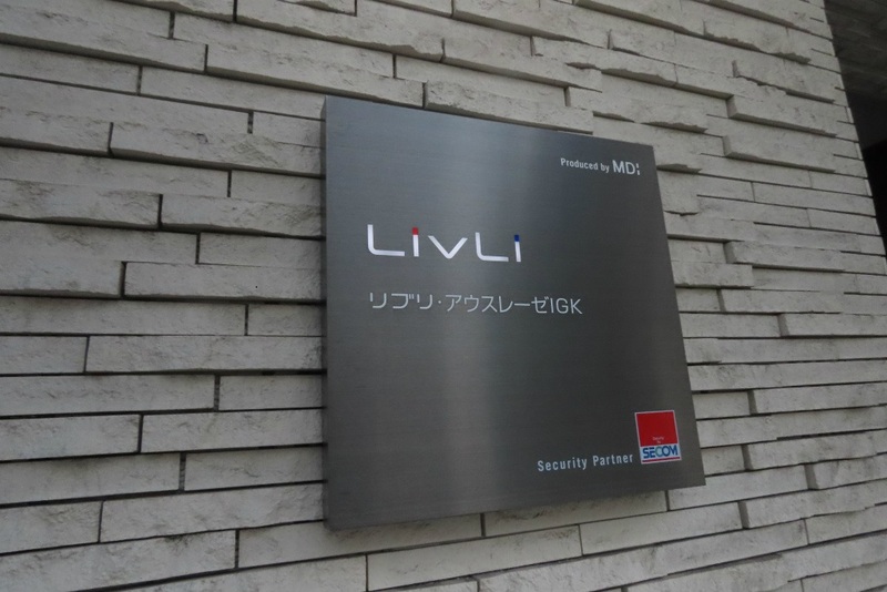 リブリ・アウスレーゼIGK4階 部屋その他