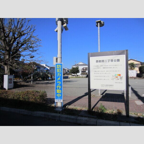 メルディア・エルユ 西鶴間二丁目公園