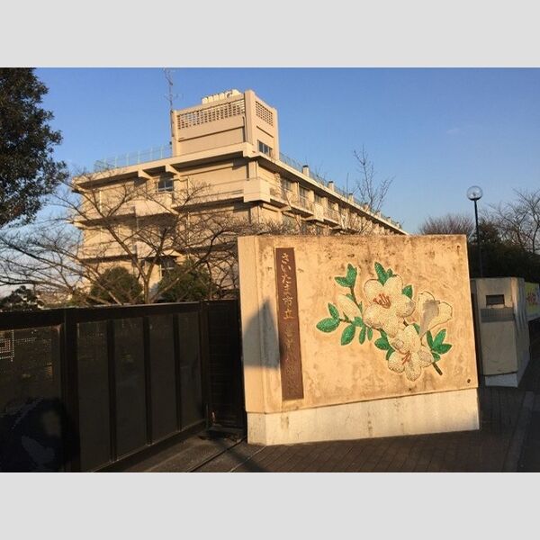 エクセルグランデ さいたま市立善前小学校(1314m)