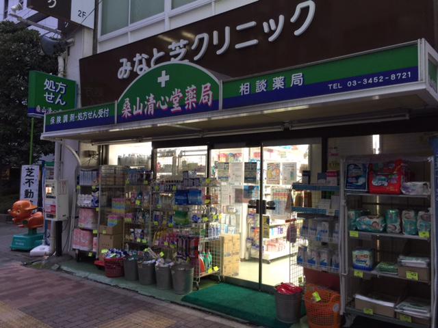 ステージファースト芝公園 桑山清心堂