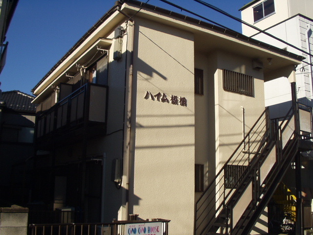 ハイム板橋 閑静な住宅街♪