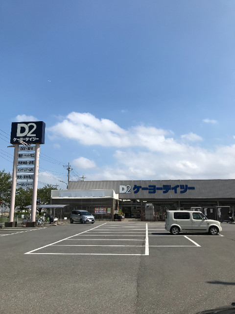 サンパーク作新台 ケーヨーデイツー花見川店