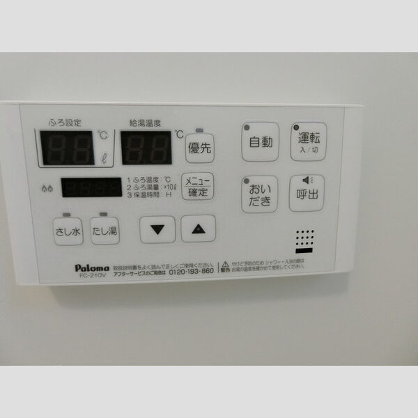 ヴァンベール湘南　Ⅲ 追い焚き給湯