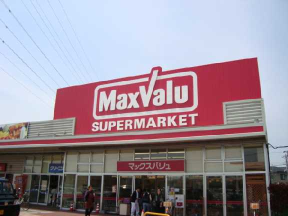 グランチェスタ マックスバリューまで234ｍ