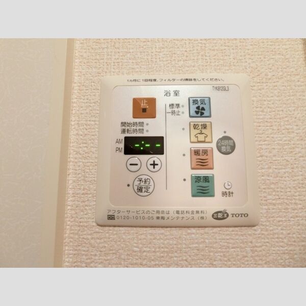 アエル湘南201号室 浴室換気乾燥機